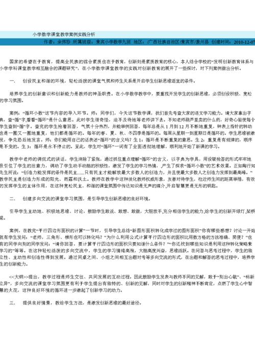 朱有才的教学策略在王者荣耀中的应用-第5张图片-益智游 朱有才的教学策略在王者荣耀中的应用-第5张图片-益智游
