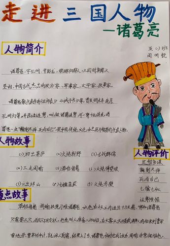 诸葛亮在《王者荣耀》中的策略与技巧-第2张图片-益智游 诸葛亮在《王者荣耀》中的策略与技巧-第2张图片-益智游