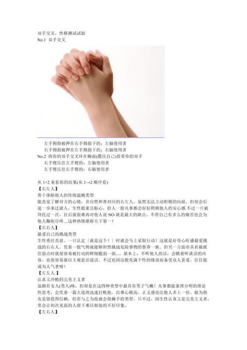 深入了解王者荣耀:交叉手教学的艺术-第3张图片-益智游 深入了解王者荣耀:交叉手教学的艺术-第3张图片-益智游