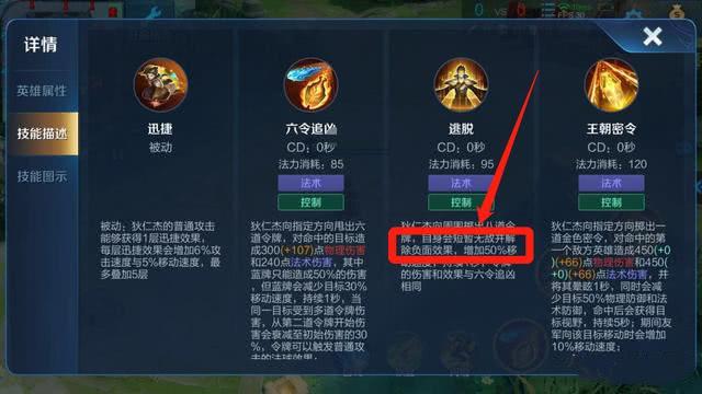 深入了解王者荣耀:技能框的策略与技巧-第4张图片-益智游 深入了解王者荣耀:技能框的策略与技巧-第4张图片-益智游