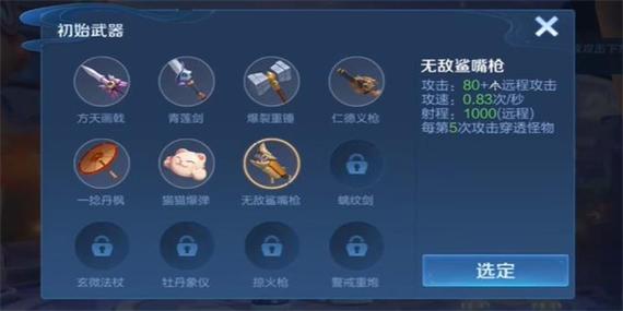 用户提交的关键词——王者荣耀教学与KPL的融合-第1张图片-益智游 用户提交的关键词——王者荣耀教学与KPL的融合-第1张图片-益智游