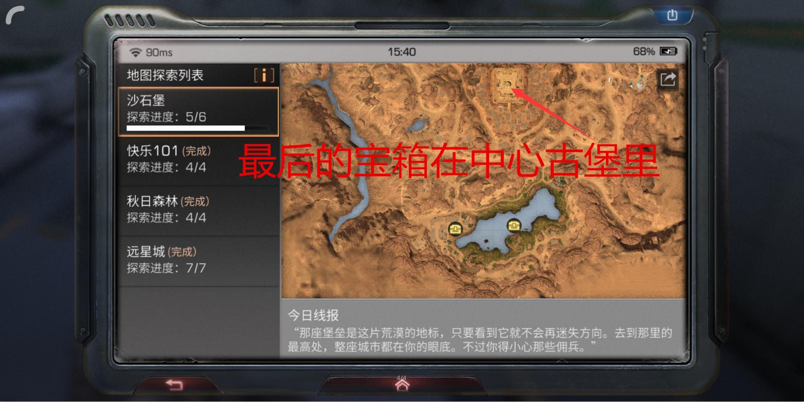 王者荣耀沙石堡战术详解与实战技巧-第1张图片-益智游 王者荣耀沙石堡战术详解与实战技巧-第1张图片-益智游