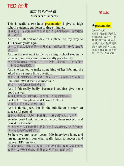 用户提交的关键词——王者荣耀TED教学-第3张图片-益智游 用户提交的关键词——王者荣耀TED教学-第3张图片-益智游