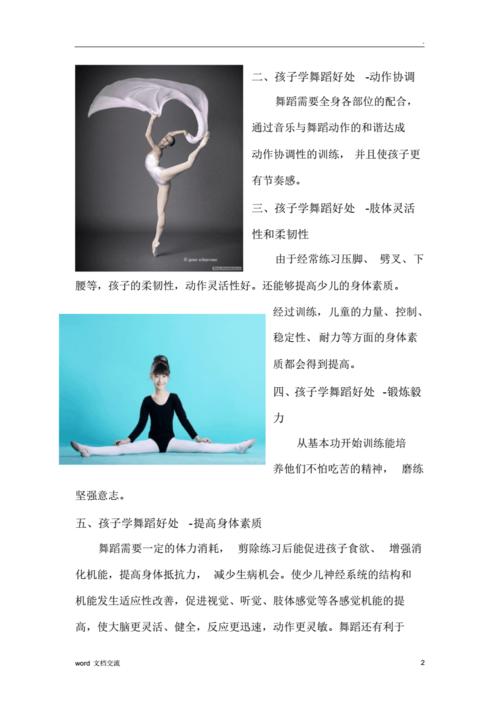 王者荣耀铠的舞蹈教学:技巧与魅力的结合-第5张图片-益智游 王者荣耀铠的舞蹈教学:技巧与魅力的结合-第5张图片-益智游