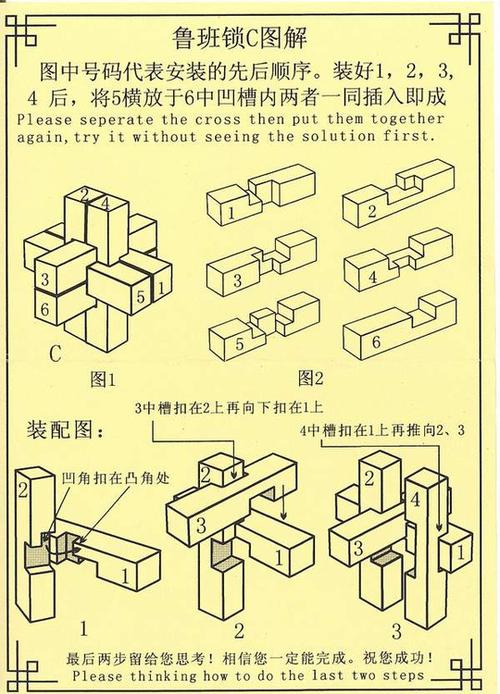 王者荣耀中的孔明锁策略教学-第2张图片-益智游 王者荣耀中的孔明锁策略教学-第2张图片-益智游