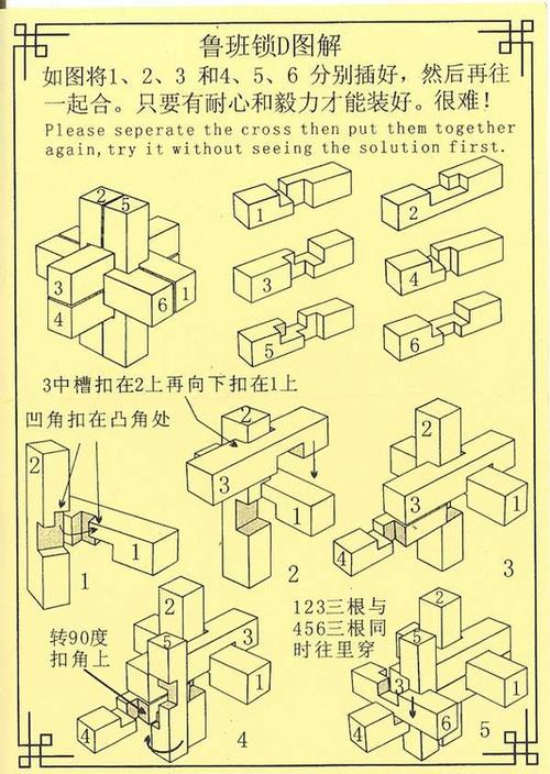 王者荣耀中的孔明锁策略教学-第3张图片-益智游 王者荣耀中的孔明锁策略教学-第3张图片-益智游