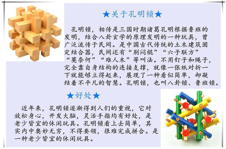王者荣耀中的孔明锁策略教学-第4张图片-益智游 王者荣耀中的孔明锁策略教学-第4张图片-益智游