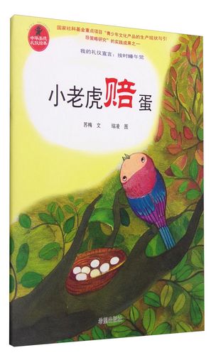 王者荣耀赔钱虎的教学策略与实战技巧-第1张图片-益智游 王者荣耀赔钱虎的教学策略与实战技巧-第1张图片-益智游