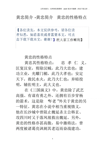 王者荣耀中黄忠铠的战术策略与技巧-第1张图片-益智游 王者荣耀中黄忠铠的战术策略与技巧-第1张图片-益智游