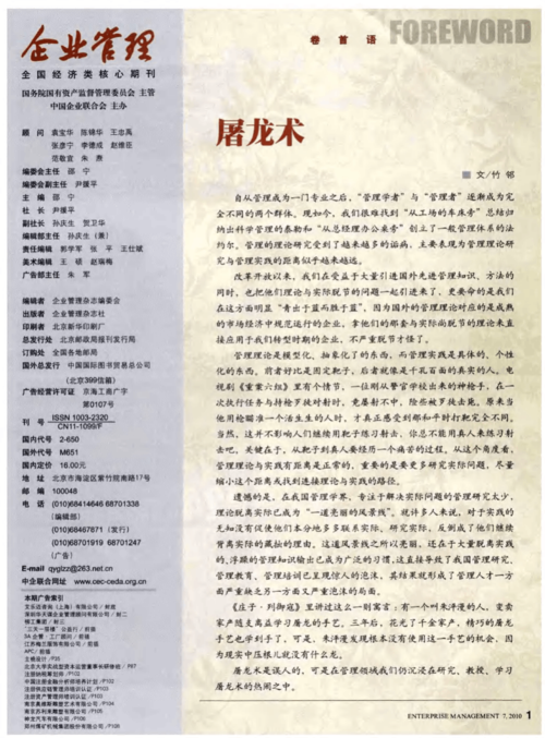 王者荣耀中的屠龙术教学-第2张图片-益智游 王者荣耀中的屠龙术教学-第2张图片-益智游