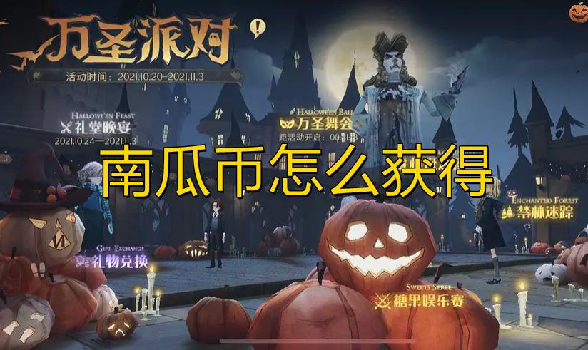 王者荣耀南瓜币的教学策略与获取方法-第4张图片-益智游 王者荣耀南瓜币的教学策略与获取方法-第4张图片-益智游