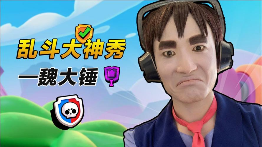 王者荣耀魏大锤的战术与技巧-第1张图片-益智游 王者荣耀魏大锤的战术与技巧-第1张图片-益智游