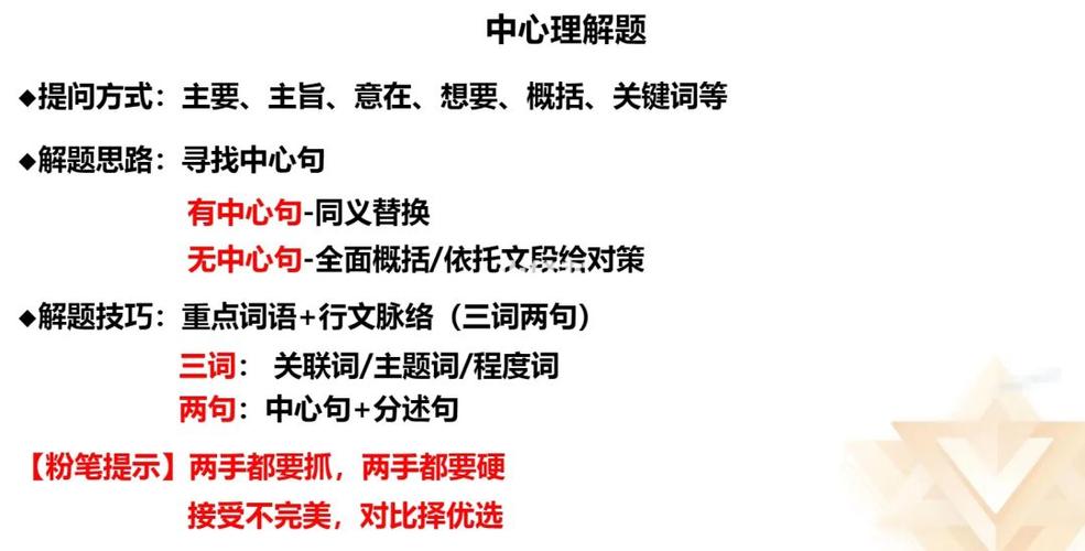 王者荣耀中的撕咬式教学策略-第2张图片-益智游 王者荣耀中的撕咬式教学策略-第2张图片-益智游
