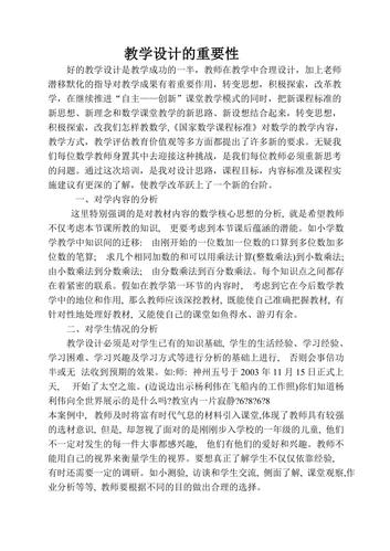 "赔钱虎教学王者荣耀":提升游戏技能与策略-第2张图片-益智游 "赔钱虎教学王者荣耀":提升游戏技能与策略-第2张图片-益智游