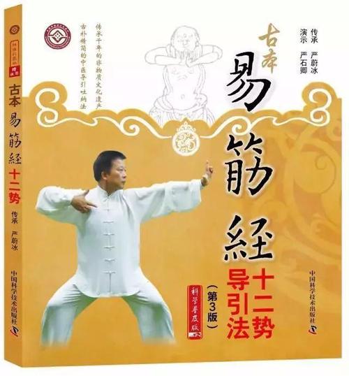 王者荣耀易筋经教学-第3张图片-益智游 王者荣耀易筋经教学-第3张图片-益智游