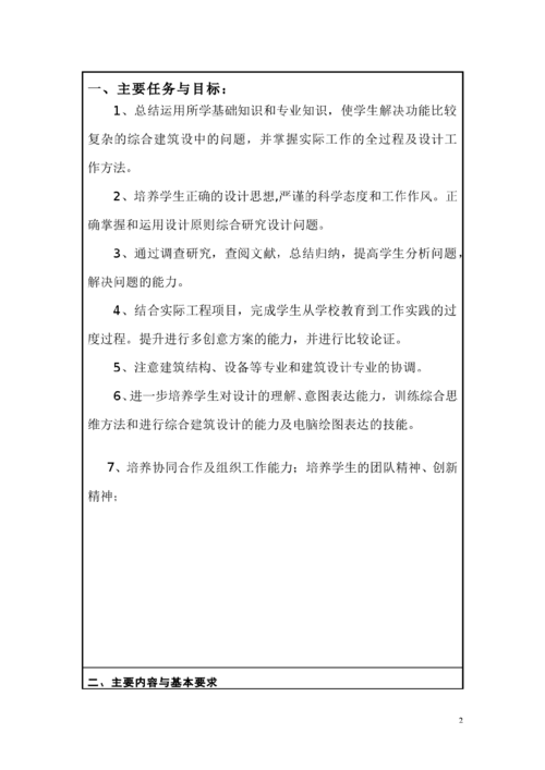 如何在王者荣耀中成功获取皮肤:用户提交的关键词指南-第2张图片-益智游 如何在王者荣耀中成功获取皮肤:用户提交的关键词指南-第2张图片-益智游