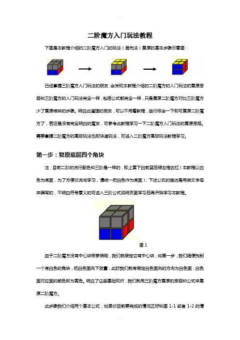 "约瑟夫教学王者荣耀"：提升游戏策略的艺术-第2张图片-益智游