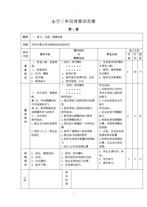 王者荣耀中的限高杆教学策略-第3张图片-益智游 王者荣耀中的限高杆教学策略-第3张图片-益智游