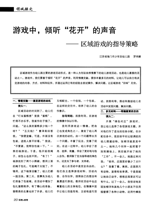 王者荣耀与乔丹教学的融合-第5张图片-益智游 王者荣耀与乔丹教学的融合-第5张图片-益智游