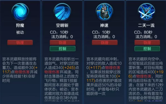 提升游戏技巧:王者荣耀中如何巧妙躲避宫本武藏的攻击-第1张图片-益智游 提升游戏技巧:王者荣耀中如何巧妙躲避宫本武藏的攻击-第1张图片-益智游
