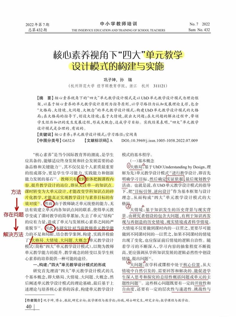 王者荣耀孙爷爷的教学策略与技巧-第3张图片-益智游 王者荣耀孙爷爷的教学策略与技巧-第3张图片-益智游