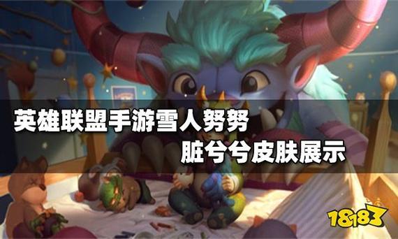 王者荣耀雪人套教学：策略与技巧-第3张图片-益智游