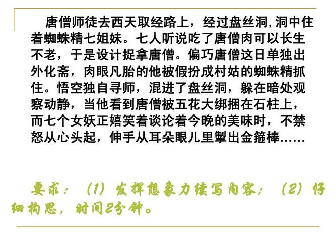 王者荣耀中的"上西天教学":提升胜率的策略解析-第1张图片-益智游 王者荣耀中的"上西天教学":提升胜率的策略解析-第1张图片-益智游