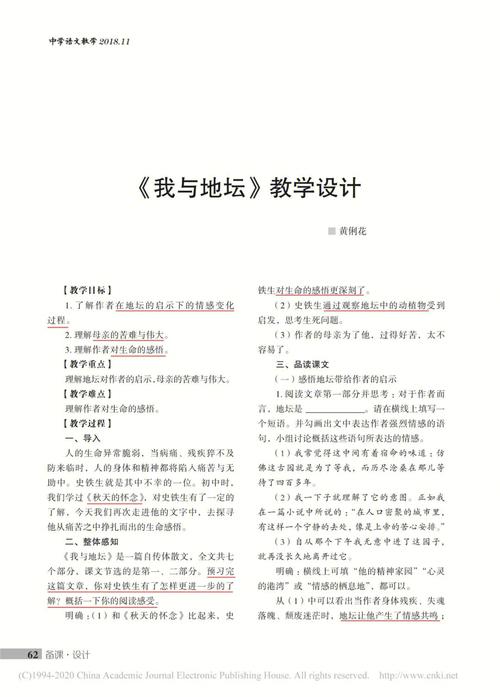 王者荣耀中的"上西天教学":提升胜率的策略解析-第3张图片-益智游 王者荣耀中的"上西天教学":提升胜率的策略解析-第3张图片-益智游