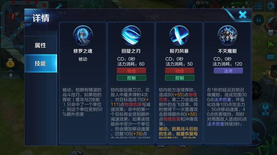 王者荣耀铠的连招技巧与实战应用-第3张图片-益智游 王者荣耀铠的连招技巧与实战应用-第3张图片-益智游