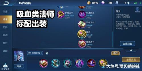 "神少帅王者荣耀教学":提升游戏技艺的策略指南-第3张图片-益智游 "神少帅王者荣耀教学":提升游戏技艺的策略指南-第3张图片-益智游