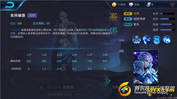 深入理解: 诸葛亮在王者荣耀中的策略与技巧-第3张图片-益智游 深入理解: 诸葛亮在王者荣耀中的策略与技巧-第3张图片-益智游