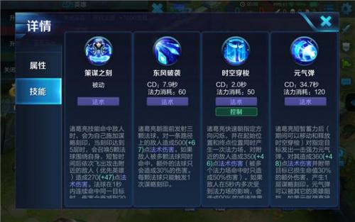 深入理解: 诸葛亮在王者荣耀中的策略与技巧-第5张图片-益智游 深入理解: 诸葛亮在王者荣耀中的策略与技巧-第5张图片-益智游