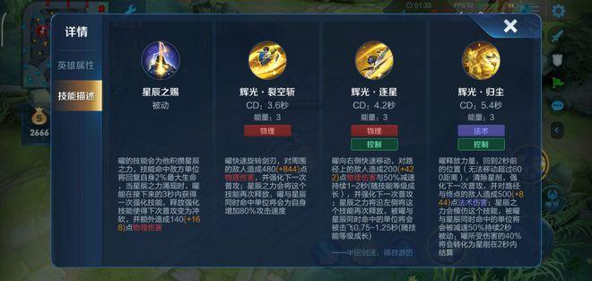 深入了解王者荣耀:用户提交的关键词——英雄教学耀解析-第1张图片-益智游 深入了解王者荣耀:用户提交的关键词——英雄教学耀解析-第1张图片-益智游