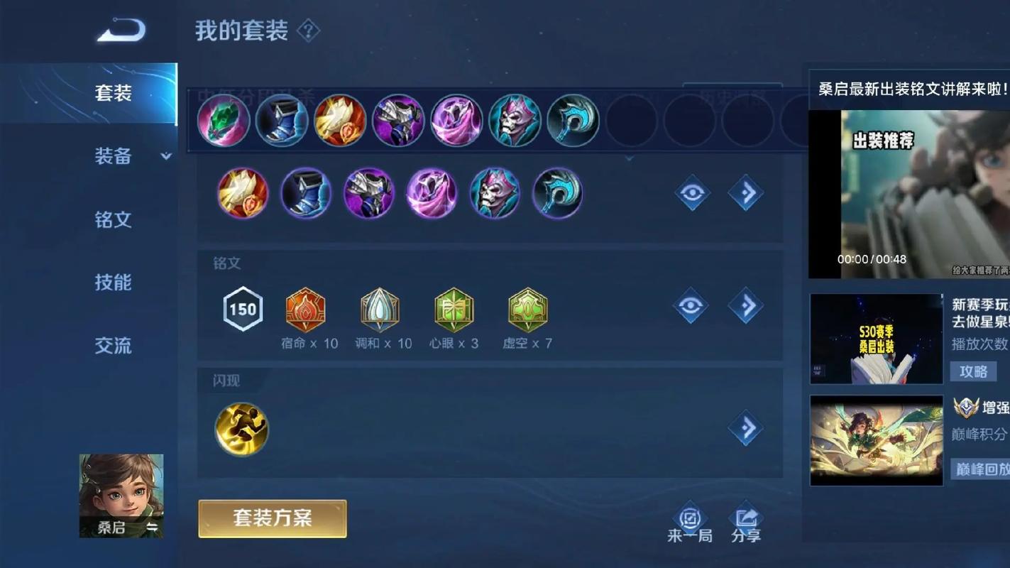 掌握策略:深入解析用户提交的“王者荣耀教学打扁鹊”-第2张图片-益智游 掌握策略:深入解析用户提交的“王者荣耀教学打扁鹊”-第2张图片-益智游