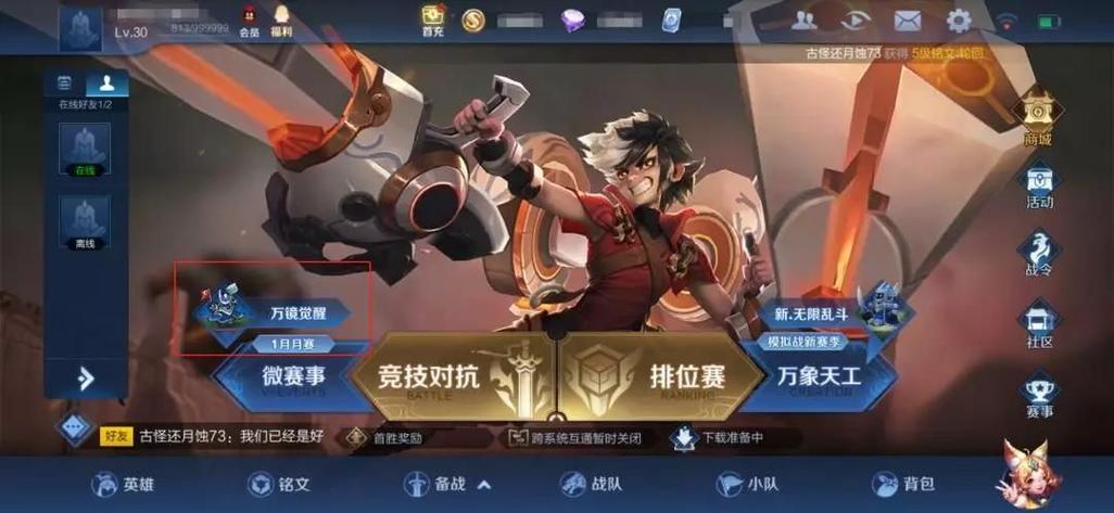 提升PVP技巧:深入解析王者荣耀中的战斗策略-第2张图片-益智游 提升PVP技巧:深入解析王者荣耀中的战斗策略-第2张图片-益智游