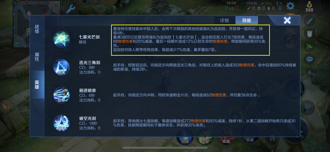王者荣耀教学:夏洛特-第1张图片-益智游 王者荣耀教学:夏洛特-第1张图片-益智游