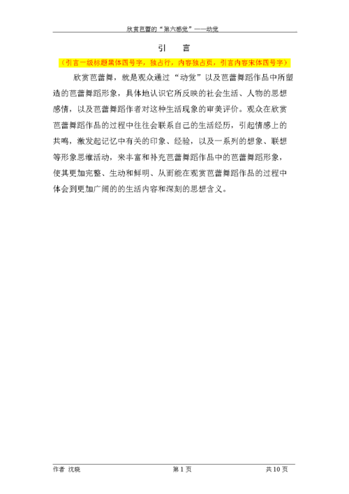 "王者荣耀一分钟教学":快速上手指南-第4张图片-益智游 "王者荣耀一分钟教学":快速上手指南-第4张图片-益智游