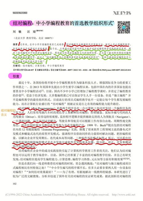 深入了解王者荣耀:新手主播的教学策略与技巧-第2张图片-益智游 深入了解王者荣耀:新手主播的教学策略与技巧-第2张图片-益智游