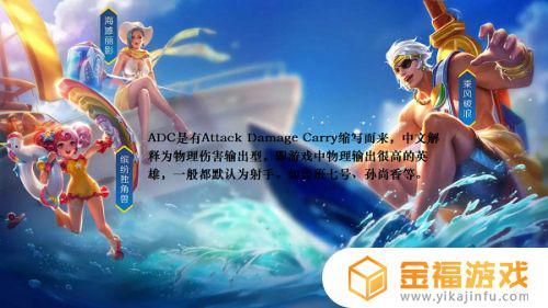 深入了解王者荣耀：ADC角色的教学策略-第2张图片-益智游