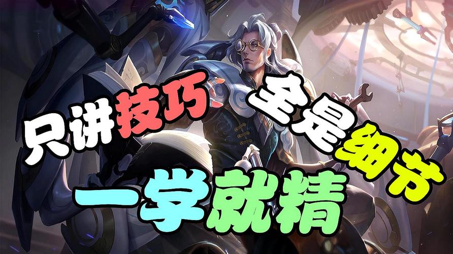 深入探索：用户提交的关键词——"鲁班教学新王者荣耀"-第4张图片-益智游