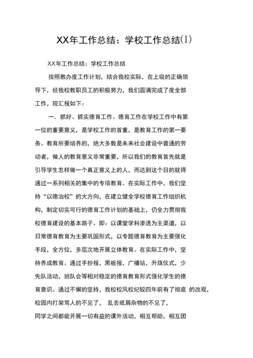 王者荣耀金福袋的策略与技巧-第5张图片-益智游 王者荣耀金福袋的策略与技巧-第5张图片-益智游