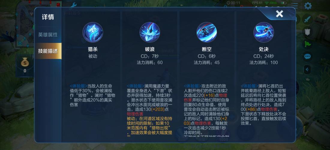 王者荣耀澜的出装策略与实战技巧-第1张图片-益智游 王者荣耀澜的出装策略与实战技巧-第1张图片-益智游