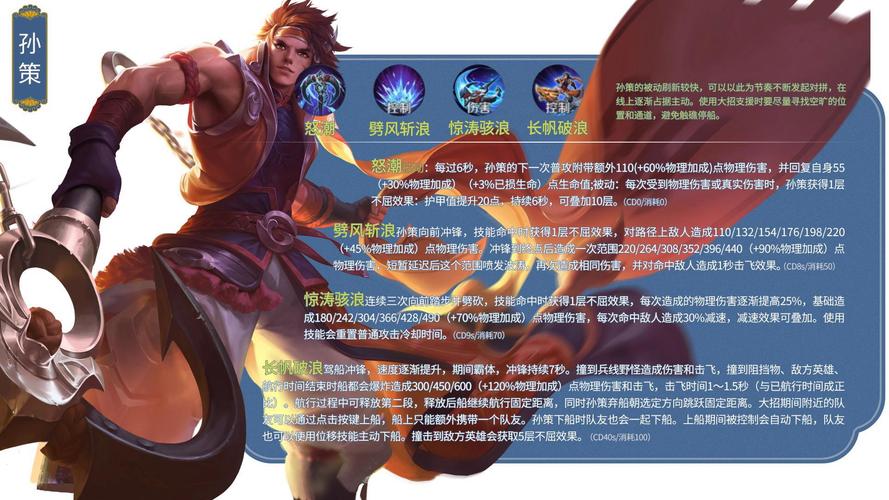 王者荣耀：橘子京的战术策略与技巧-第1张图片-益智游