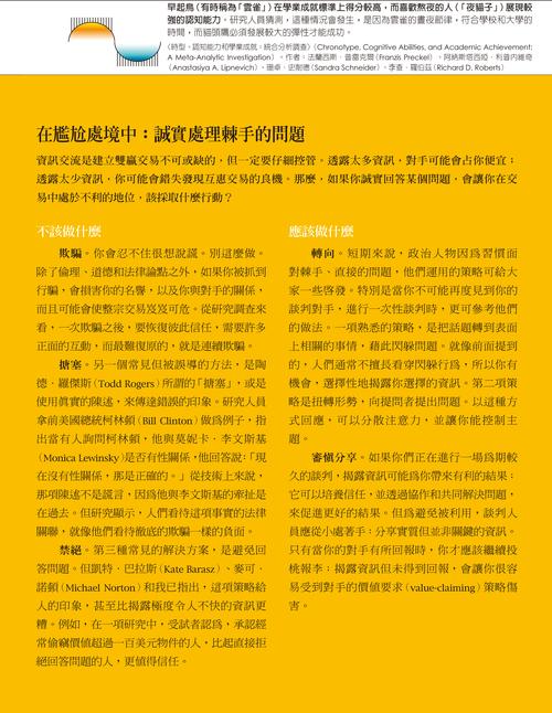 王者荣耀凌空斩的实战技巧与策略-第5张图片-益智游 王者荣耀凌空斩的实战技巧与策略-第5张图片-益智游