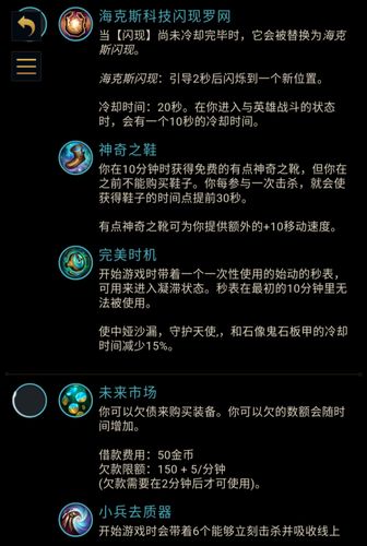 提升游戏技巧:深入解析王者荣耀中的躲技能策略-第4张图片-益智游 提升游戏技巧:深入解析王者荣耀中的躲技能策略-第4张图片-益智游