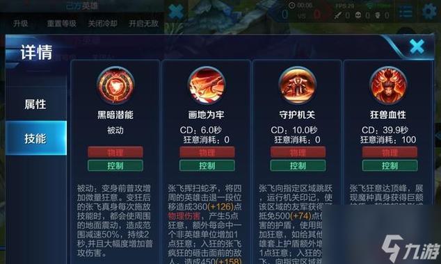 王者荣耀夺命锁教学:策略与技巧-第5张图片-益智游 王者荣耀夺命锁教学:策略与技巧-第5张图片-益智游