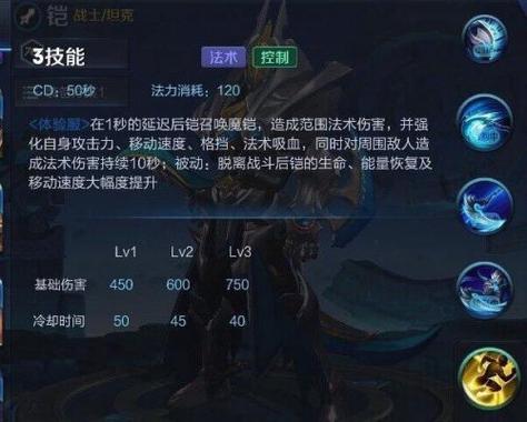 王者荣耀教学大仙凯-第4张图片-益智游 王者荣耀教学大仙凯-第4张图片-益智游