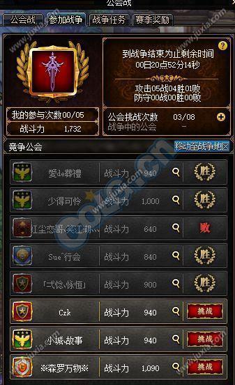 王者荣耀公会战教学:策略与技巧全揭秘-第2张图片-益智游 王者荣耀公会战教学:策略与技巧全揭秘-第2张图片-益智游