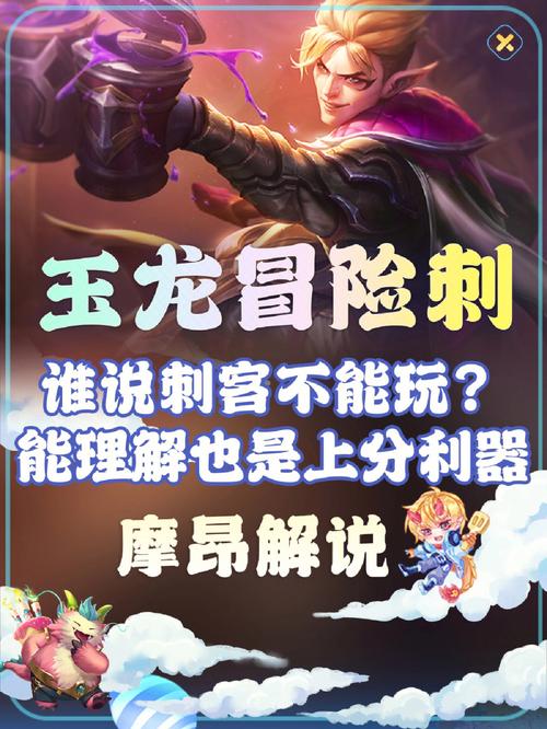 王者荣耀中的刺客型英雄教学-第5张图片-益智游 王者荣耀中的刺客型英雄教学-第5张图片-益智游