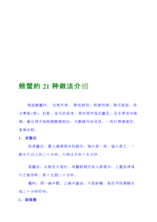 提升胜率的关键:王者荣耀河蟹争夺策略详解-第3张图片-益智游 提升胜率的关键:王者荣耀河蟹争夺策略详解-第3张图片-益智游